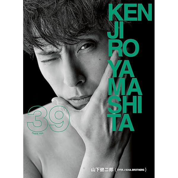 JSB3 山下健二郎 STARS フォトカード 会場限定カプセル 38点セット JSB3 山下健二郎 STARS フォトカード 会場限定カプセル 38点